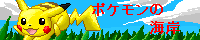 �|�P�����̊C��